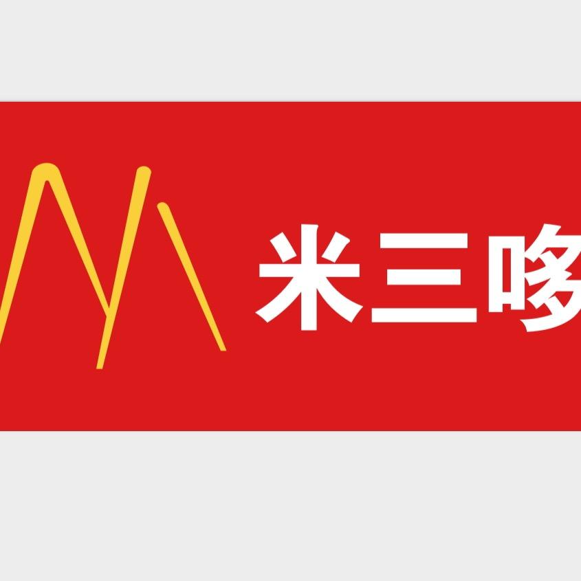 丽江米三哆米线