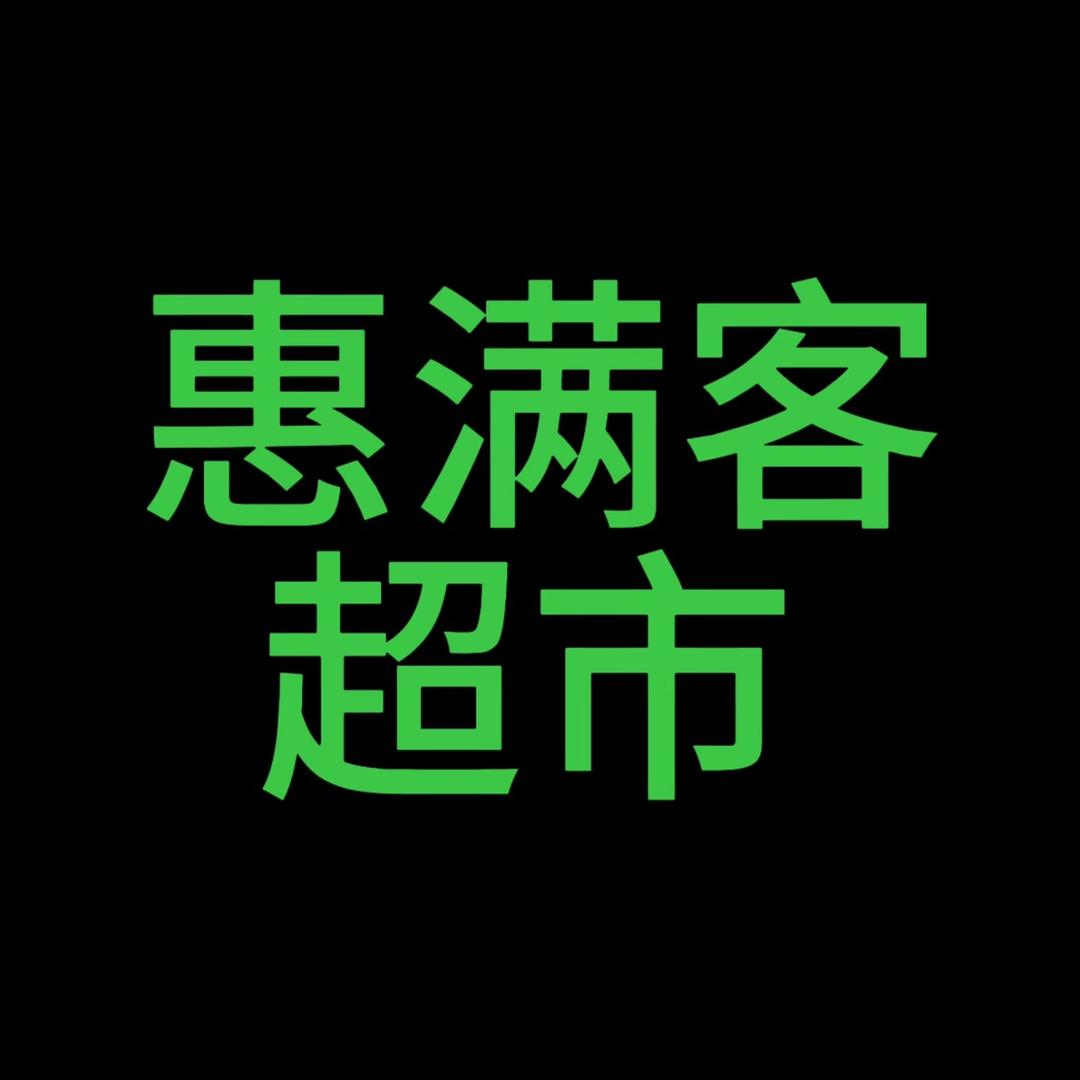 惠满客折扣零食