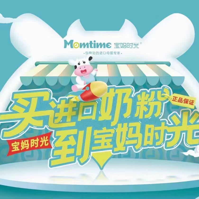 宝妈时光巢湖万达店