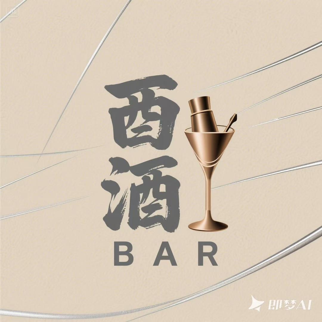 酉酒BAR