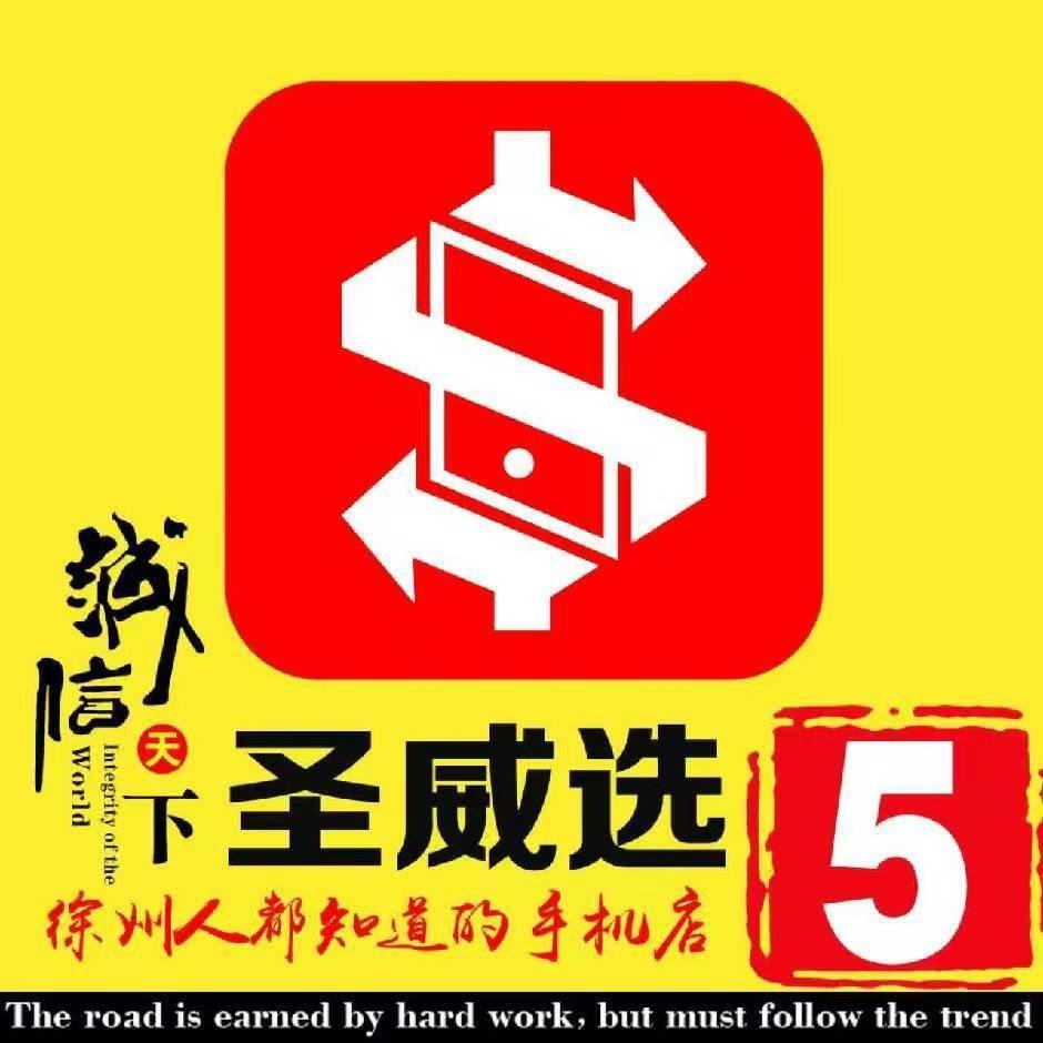 徐州圣威-苗阿妙