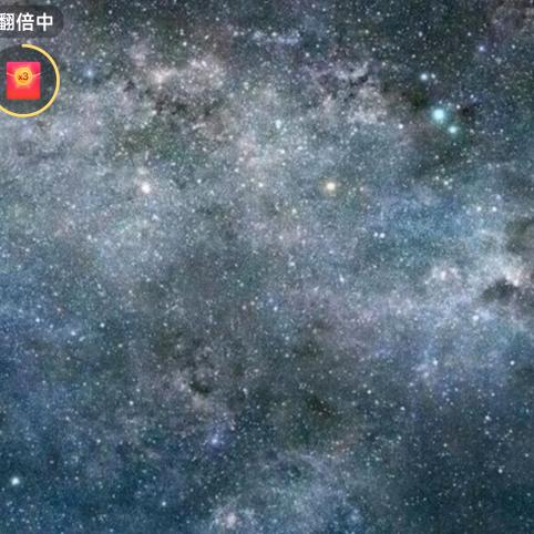 星之信仰