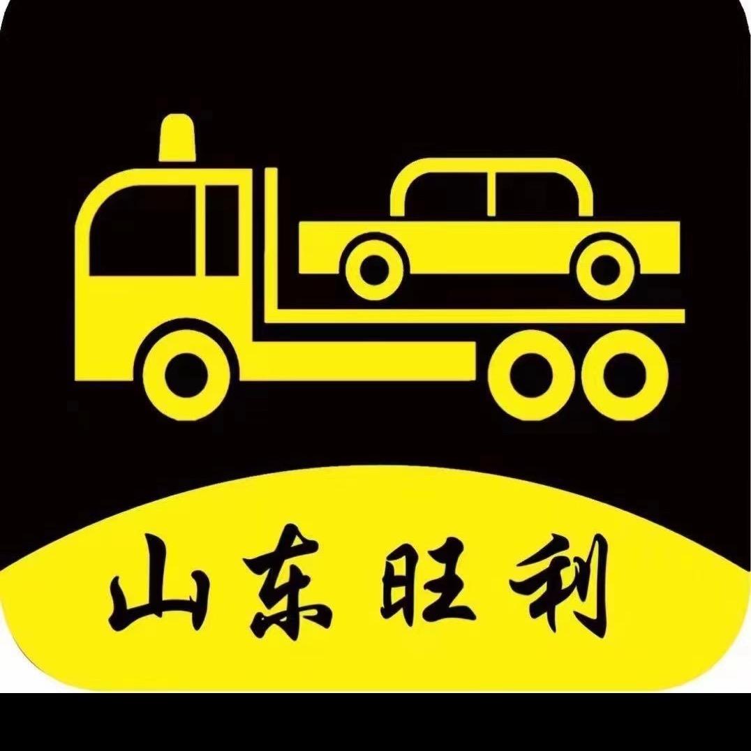 旺利二手清障车