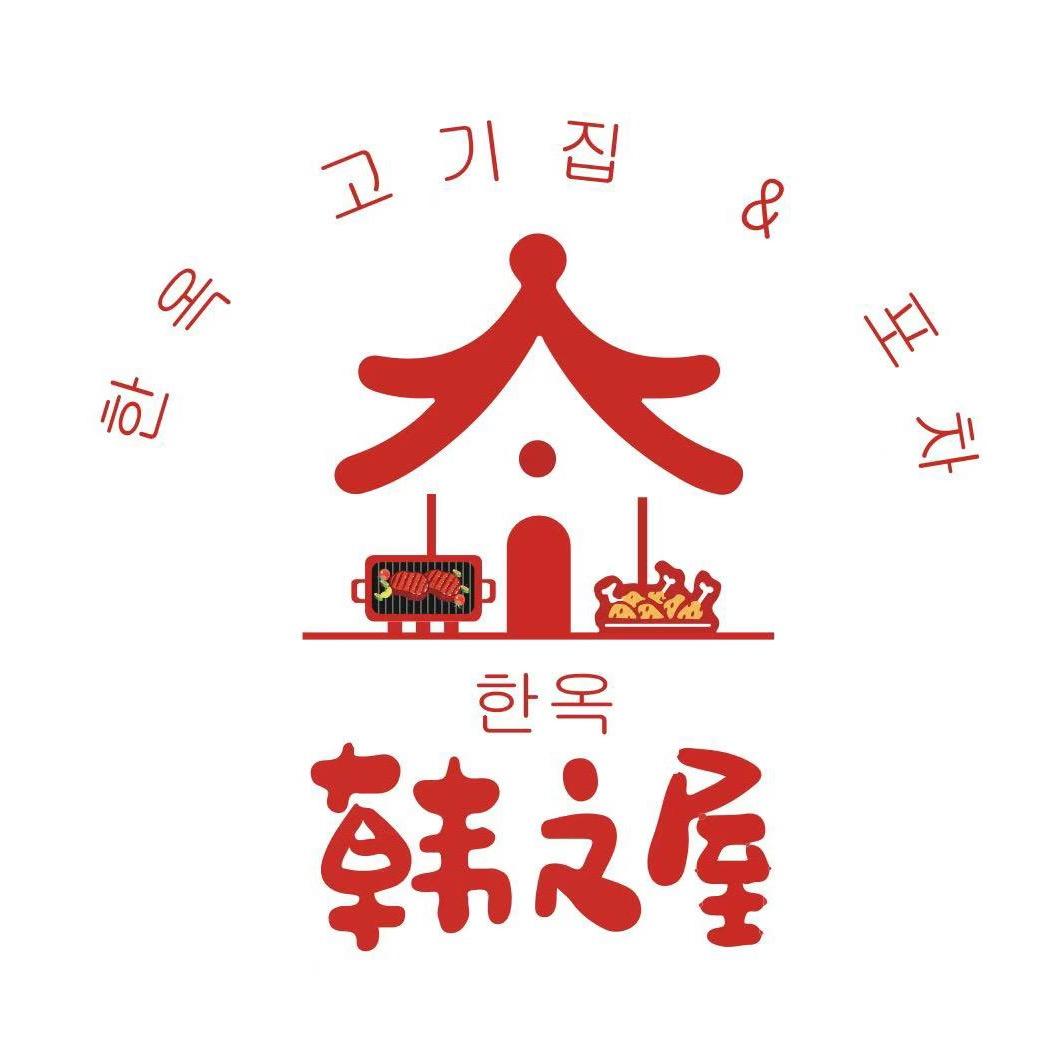 韩之屋-可可托海店