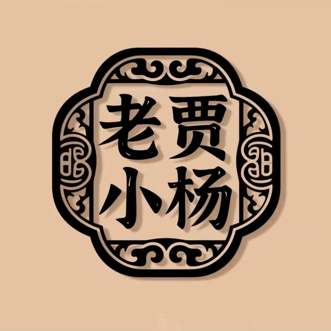 锦州市古塔区箐杉百货店（个体工商户）