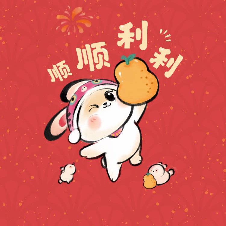 好物分享-顺顺利利
