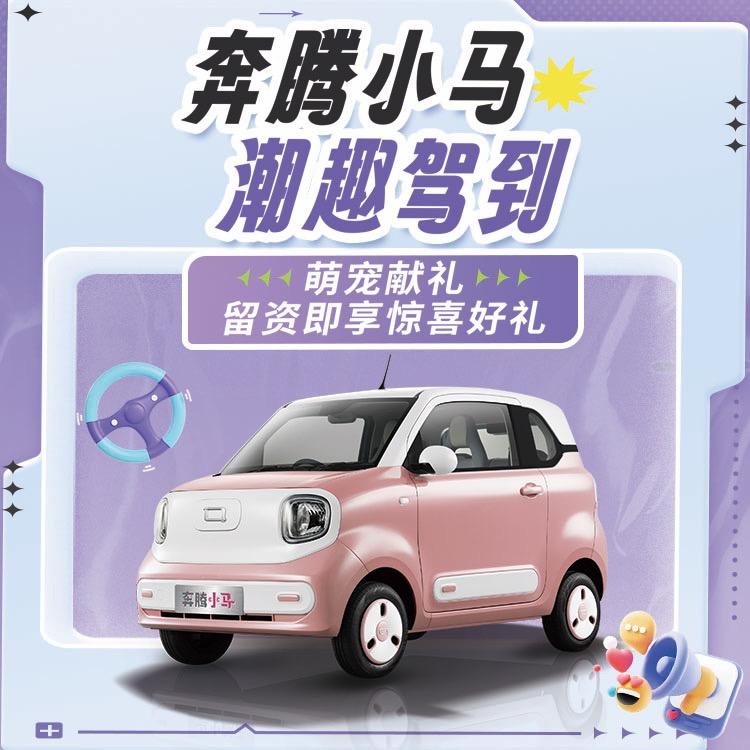 山东嘉宜｜小马购车中心