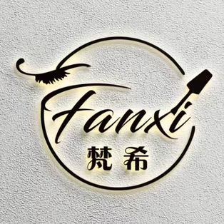 梵希美甲美睫～