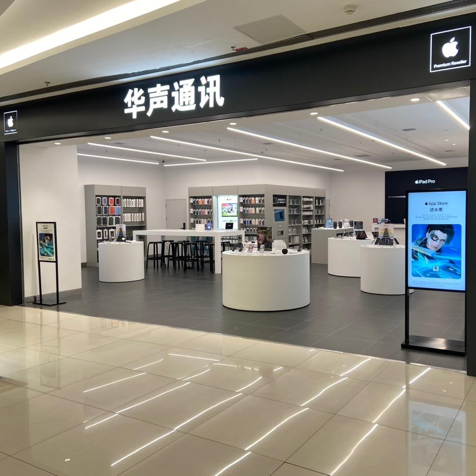 华声通讯沈北华强广场店