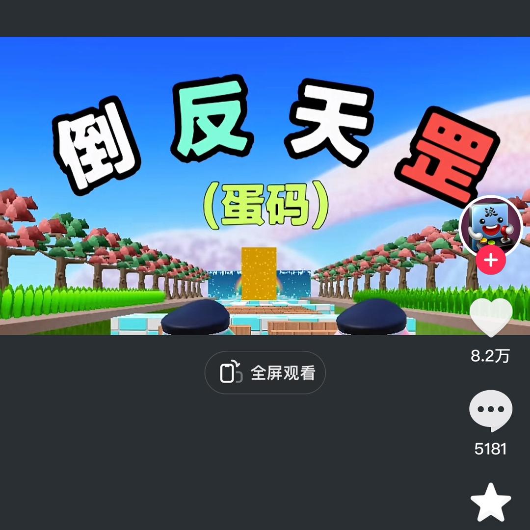 奇趣蛋蛋
