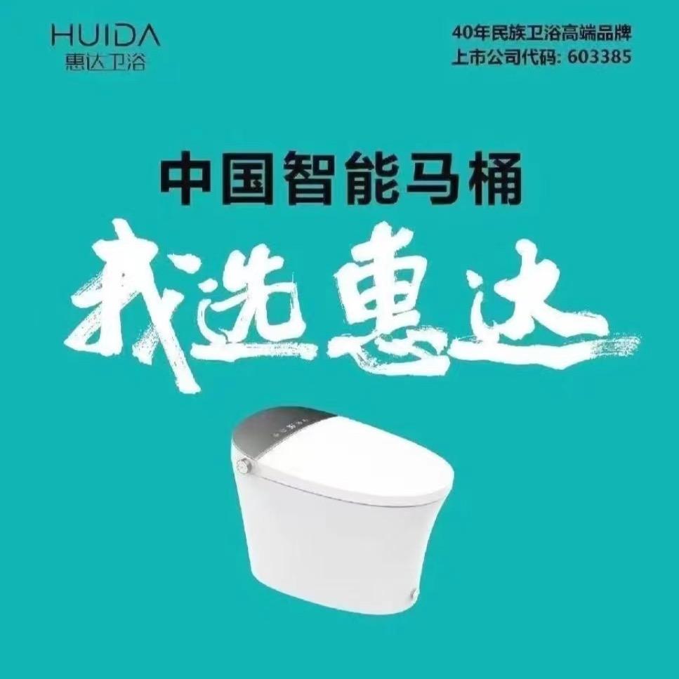 沂水县惠达卫浴店