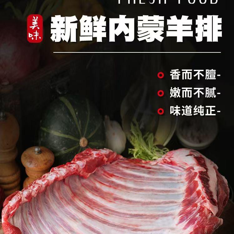苏尼特牛羊肉官方号