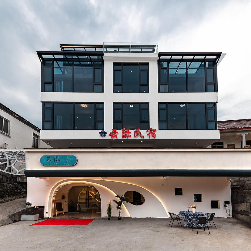 安吉向云端泳池度假民宿(云上草原店)