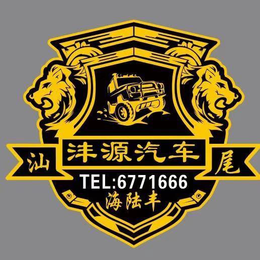 沣源汽车（小慧）
