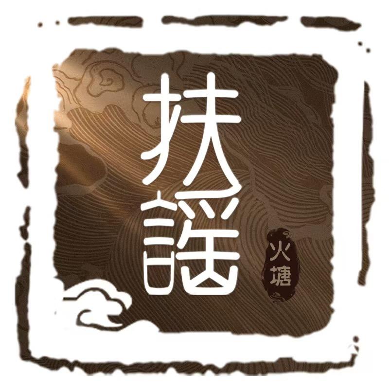 扶谣民谣酒馆(常营华联店)