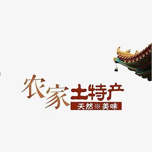 老凯家东北特产