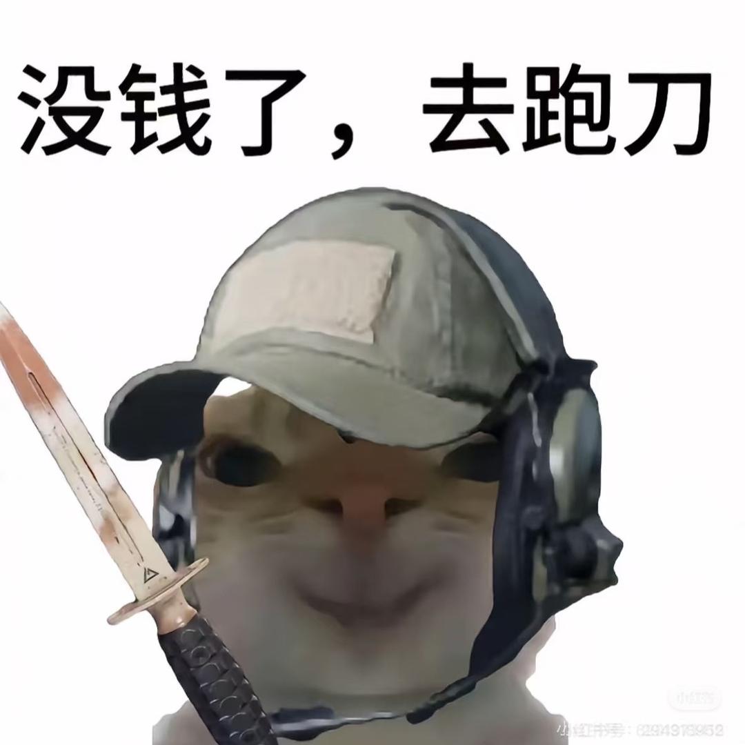 乌萨奇大王（三角洲版）