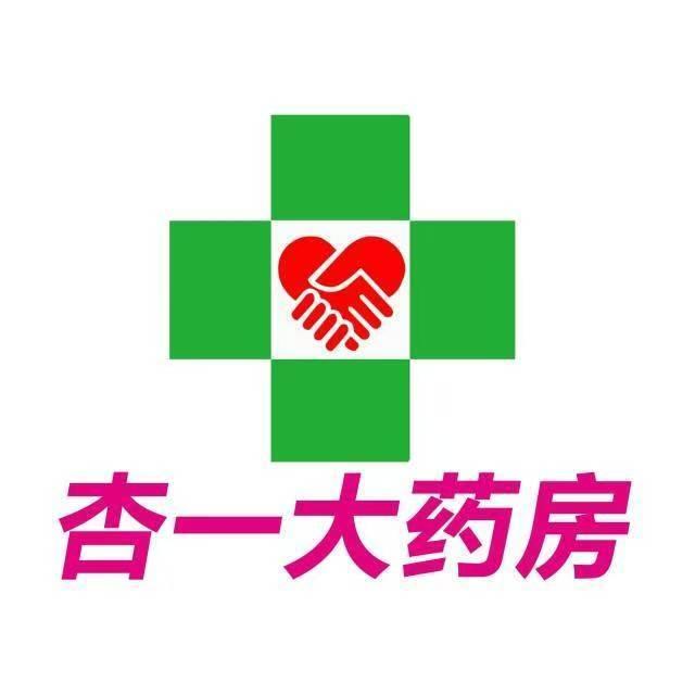 杏益杏一大药房（蟒川63店）