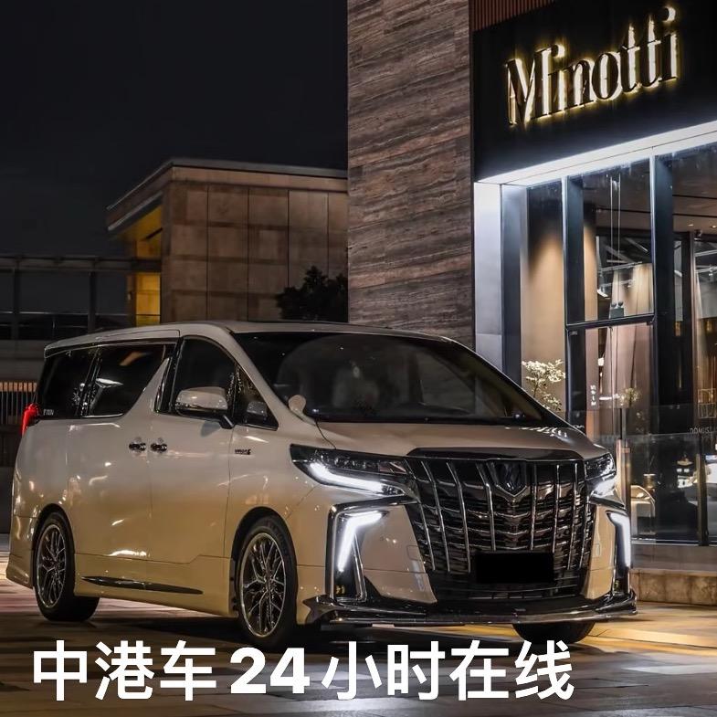 SZ中港澳直通车·跨境接送包车