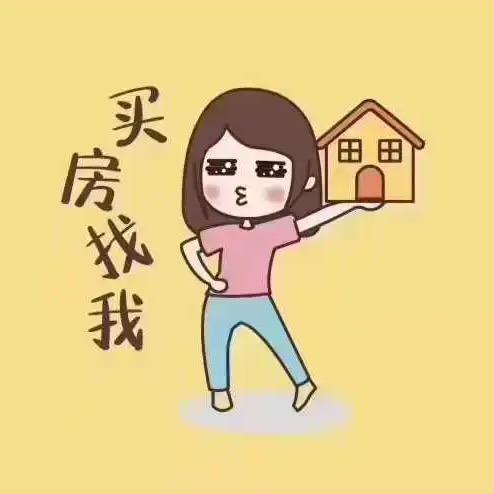 斌斌房产2