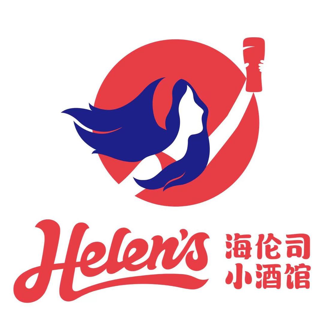Helen's海伦司小酒馆(宁化夏商店）
