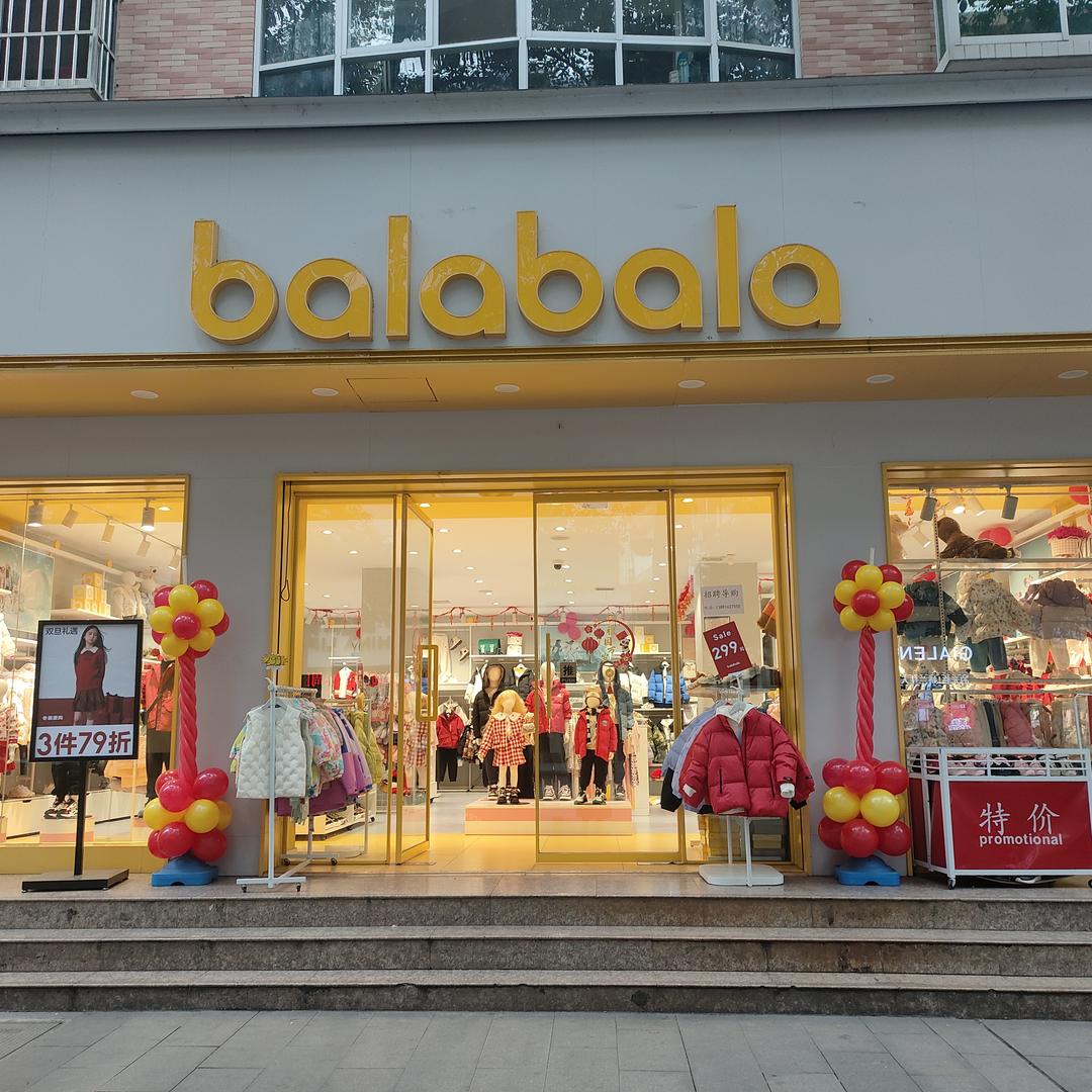 镇巴新街巴拉巴拉小杨