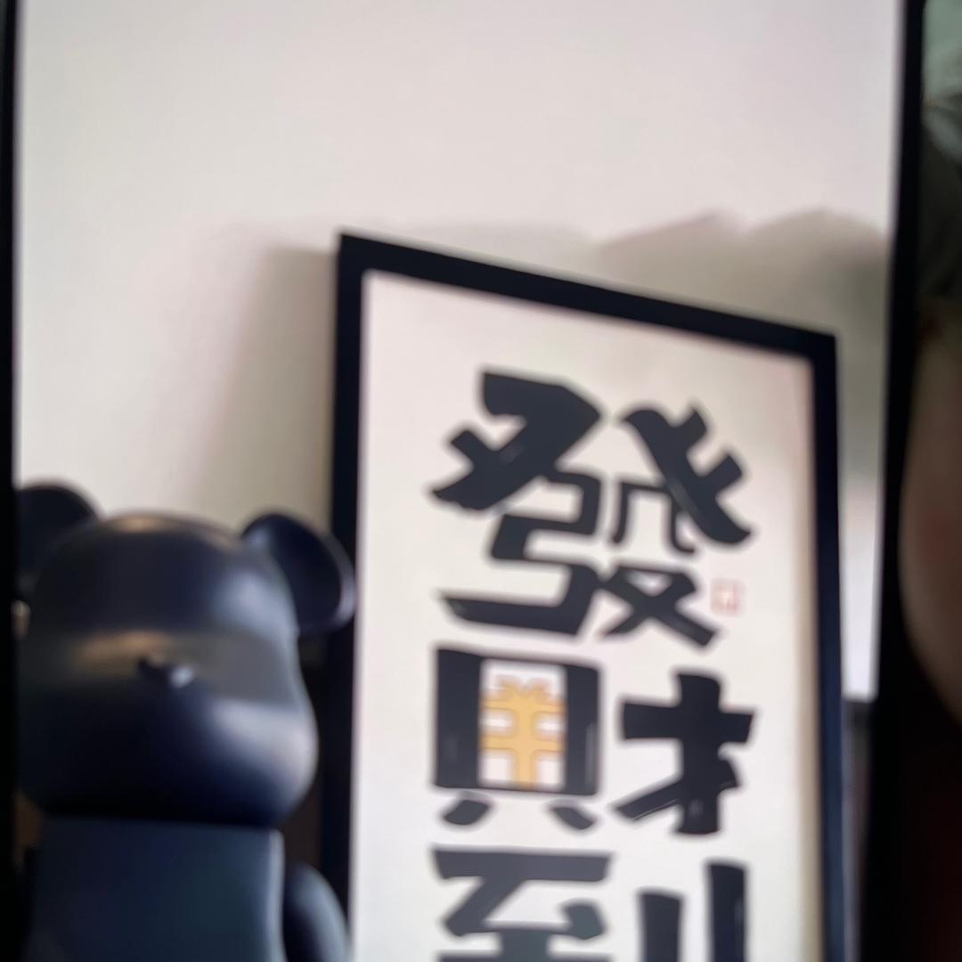 吟道酒仓清库