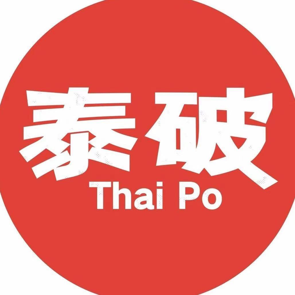泰破Thaipo泰国街头小排档