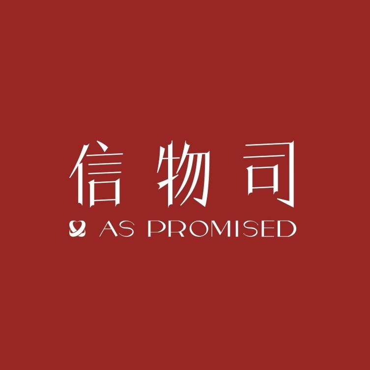 信物司首饰店铺