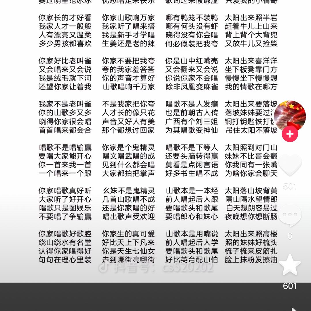 刘清山（7369）