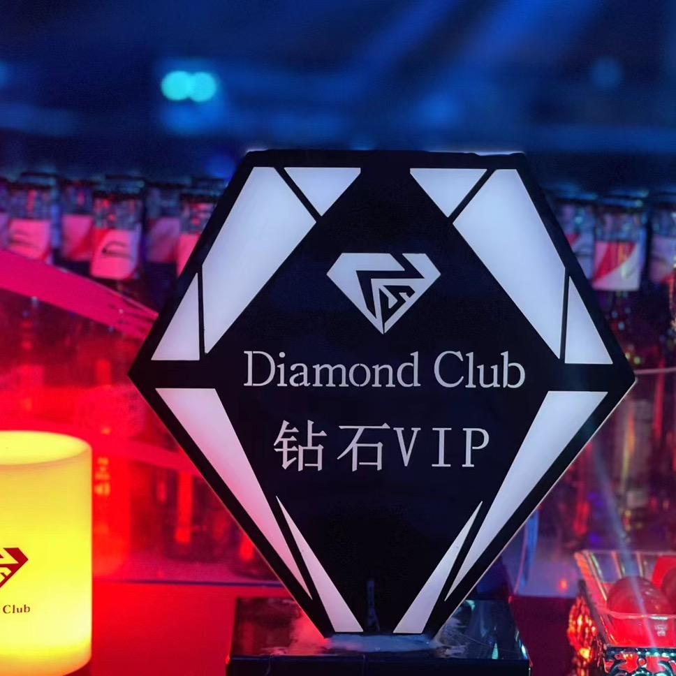 陇南钻石CLUB