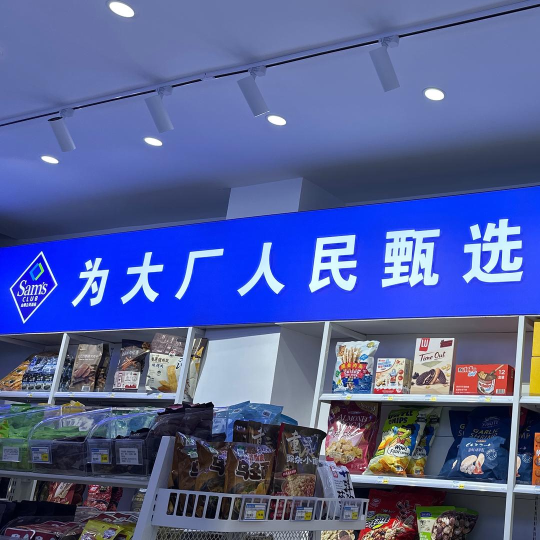 兜兜美食集合店