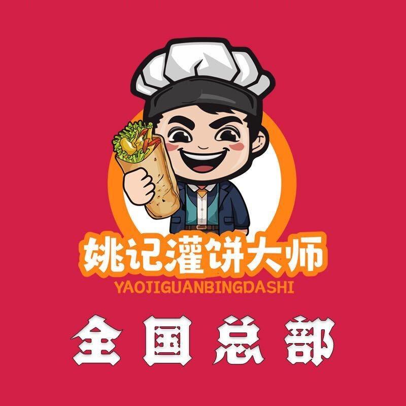 姚记灌饼大师创始人「全国总部」