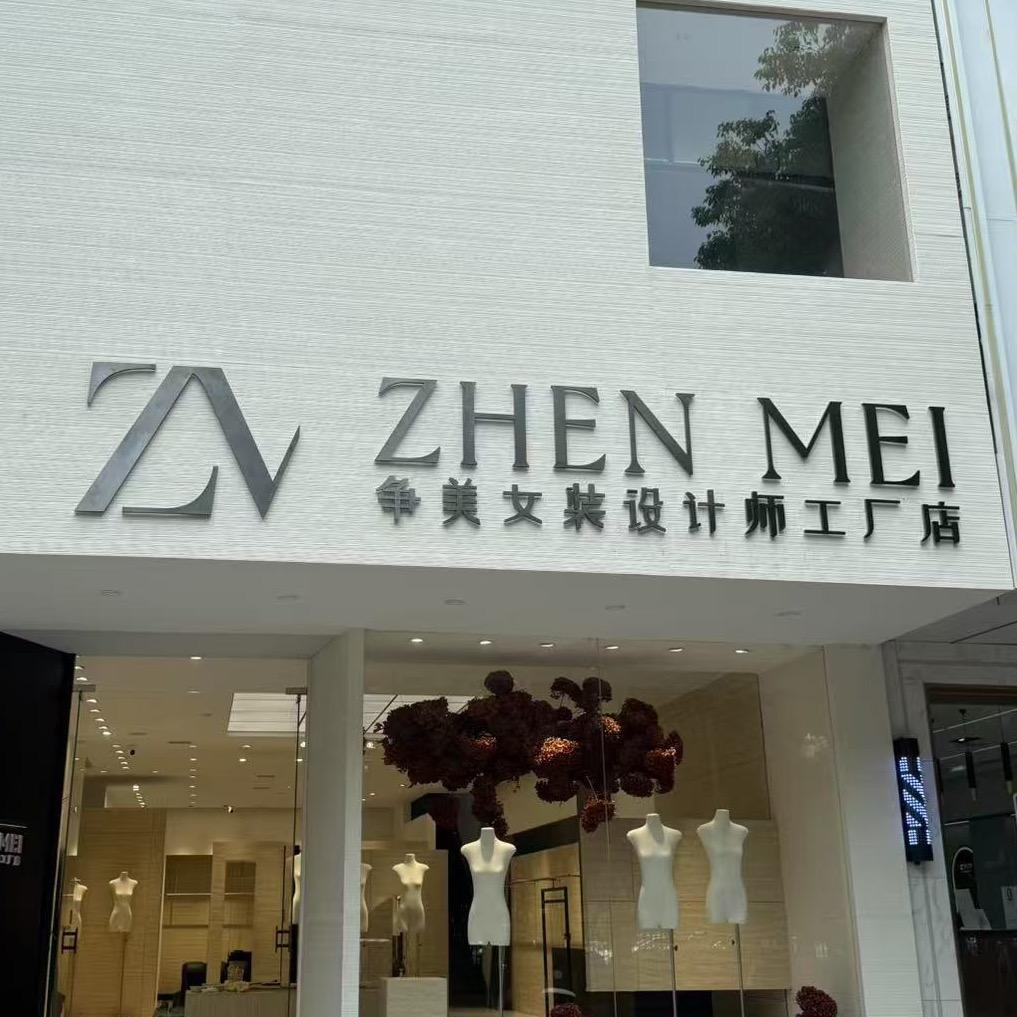 争美女装设计师衡阳店