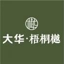 上海大华梧桐樾