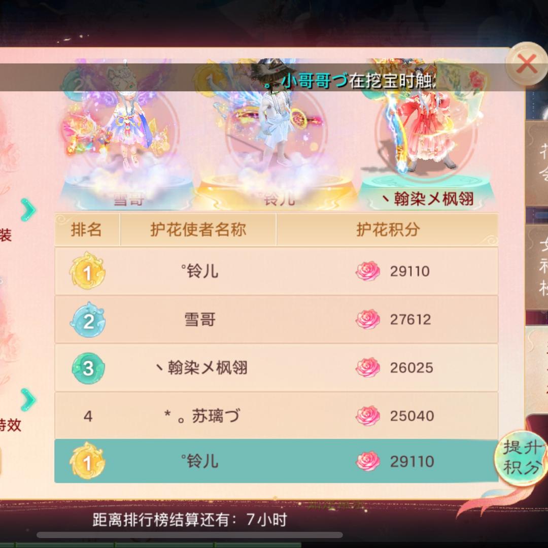 桃花朵朵开