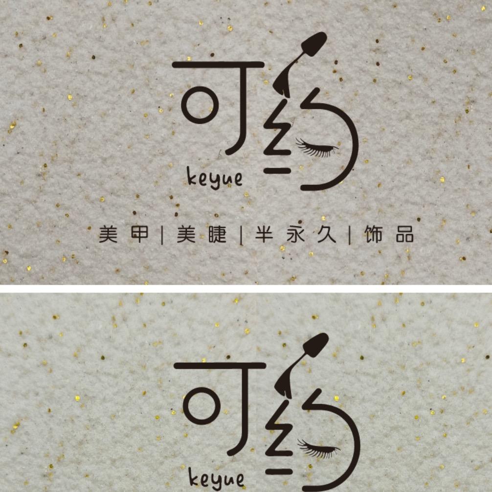 可约美甲美睫饰品