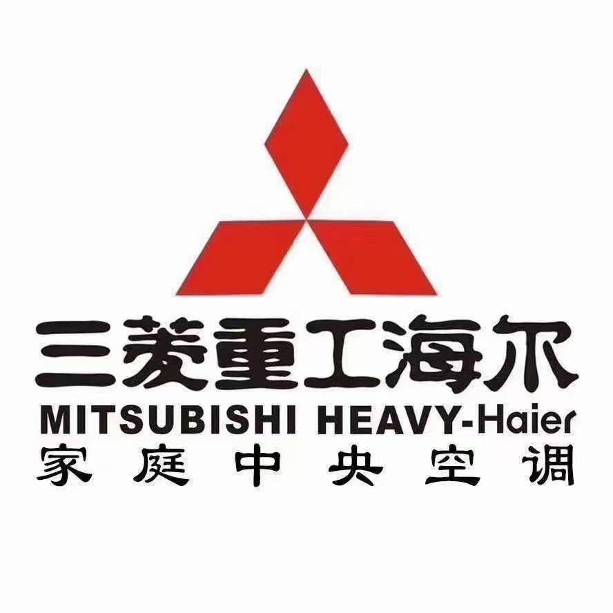 广饶三菱重工海尔