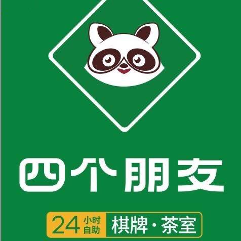 四个朋友·自助棋牌(夏邑龙湖明珠）