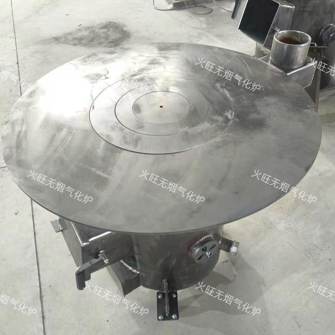 火旺无烟气化炉