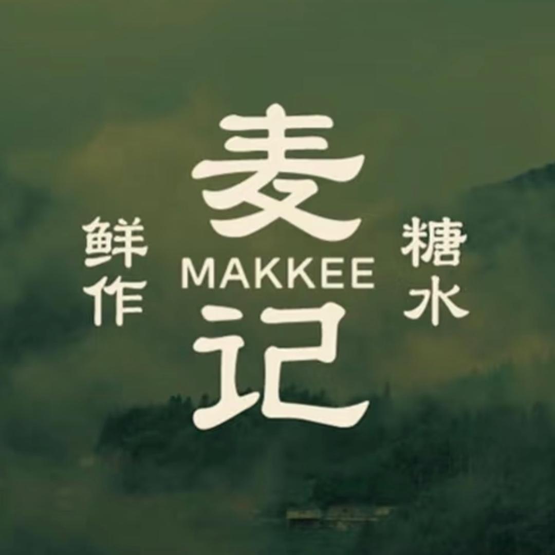 麦记牛奶公司（高密首店）