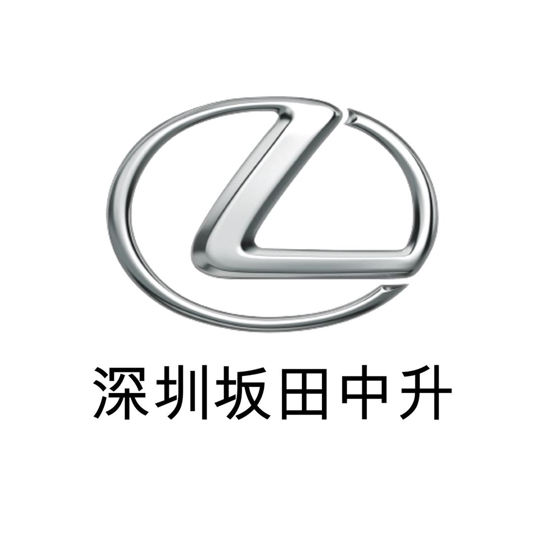 坂田中升雷克萨斯