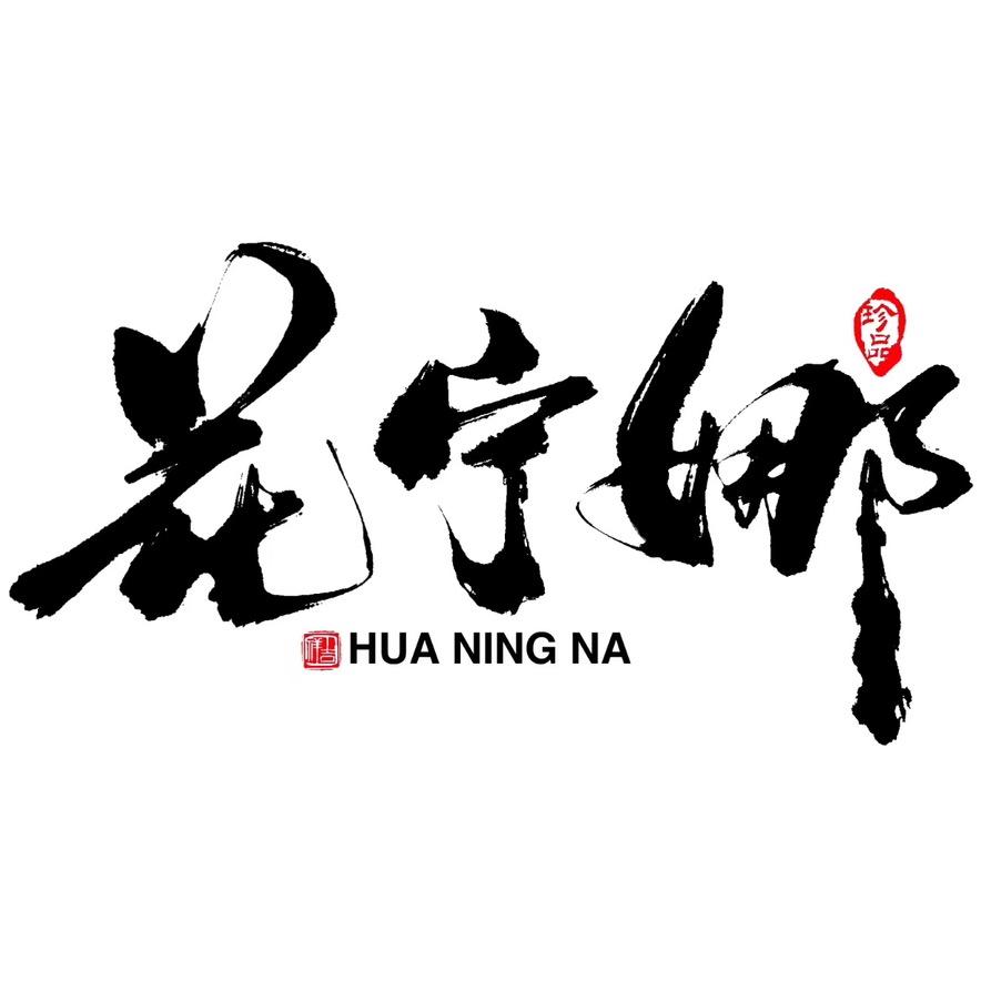 花宁娜牛仔源头工厂