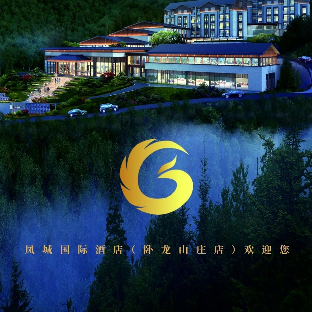 王莽岭卧龙山庄