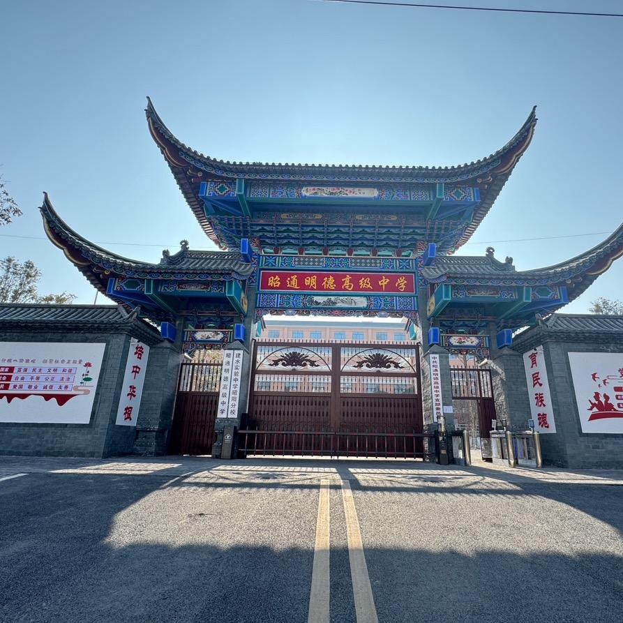 建实昭通分校王老师