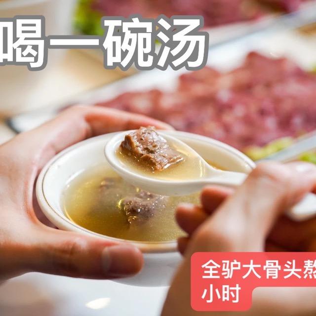 万众驴庄（闵行店）