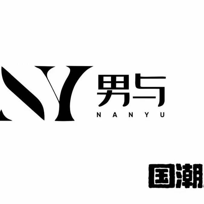 男与·国潮男士理发馆(广元万达店)