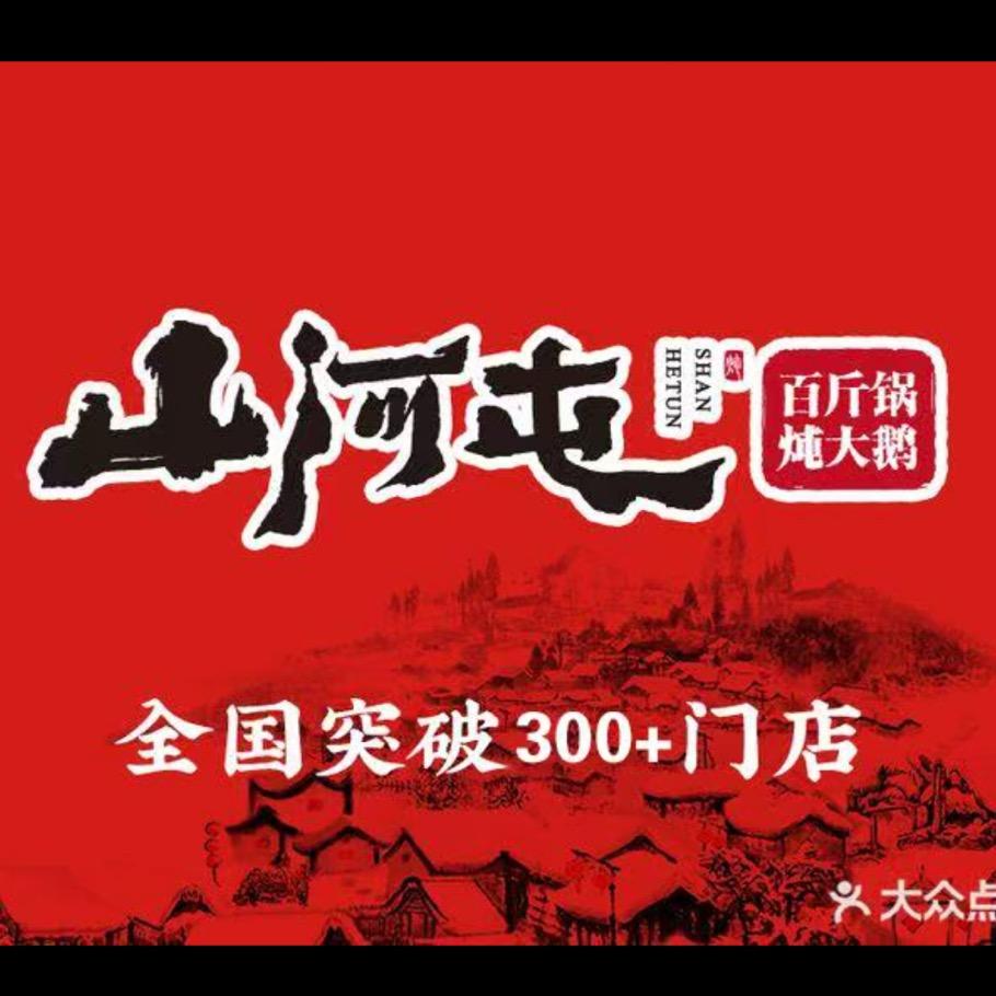 山河屯鼓楼东街社区店