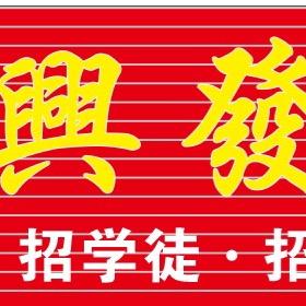 龙兴猪脚同城配送 兴发猪脚饭