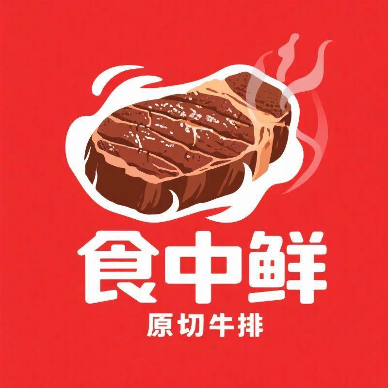 食中鲜澳洲和牛原切牛排
